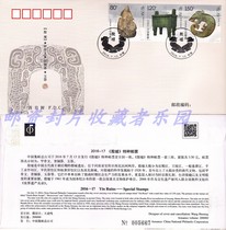 2016-17 Yinxu Stamp Corporation First Day Cover