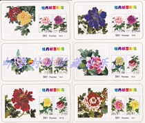 Peony Stamps Collection Peony Stamps Issue commemorative sheets 10 pieces 1 set of Peony Stamps