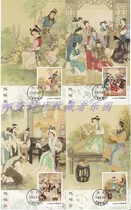 MC-111 Chinese Classical Literature A Dream of Red Mansions (2) Extreme Sheet Postcard