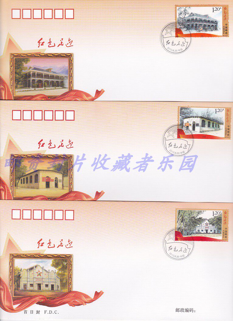 2012-14 Red Footprint Stamp Corporation First Day Cover Set of 6 stamps 1 set of 6 stamps 1 set of 6 stamps 1 set of 6 stamps 1 set of 6 stamps