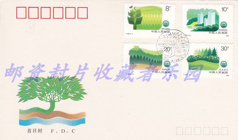 T148 GREEN MOTHERLAND STAMPS Stamps First Day head office