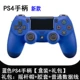 Lễ Tạ ơn đặc biệt Sony PS4 hoàn toàn mới xử lý ban đầu hỗ trợ máy tính PS máy chủ không dây Bluetooth xử lý rung đôi - PS kết hợp