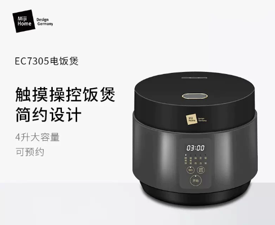 Miji German Mitech rice cooker reservation insulation EC7305 Home 4 liters Large capacity Multi-functional intelligent cooking-Taobao