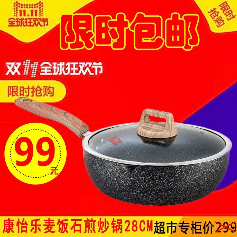 Kangyi Lele multifunction medical stone non-stick pan frying pan Home flat bottom pan gas stove applicable No oil smoke South Korea-Taobao