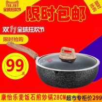 Kangyi Lele multifunction medical stone non-stick pan frying pan Home flat bottom pan gas stove applicable No oil smoke South Korea