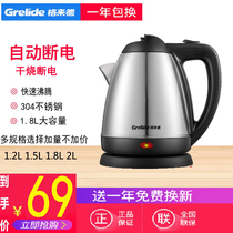 Greide Görde WWK-1201S electric kettle automatic power cut 304 stainless steel hot water kettle special price