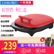 Lijen LR-D6330 Electric Cake Pan Household Double Face Heating Removable Wash Pancake Pan Branded Baking Cake Machine Cake Machine God