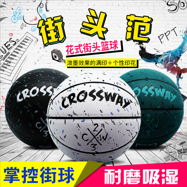 Cement ground abrasion resistant indoor Outer 7 race Training Hygroscopic Soft Leather Adult Student Personality Street PU Basketball