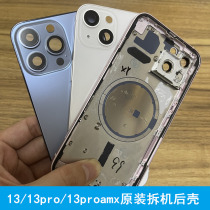 Applicable iphone13 disassembly in frame Apple 13pro rear cover 13promax rear shell assembly original fit 13pm blue