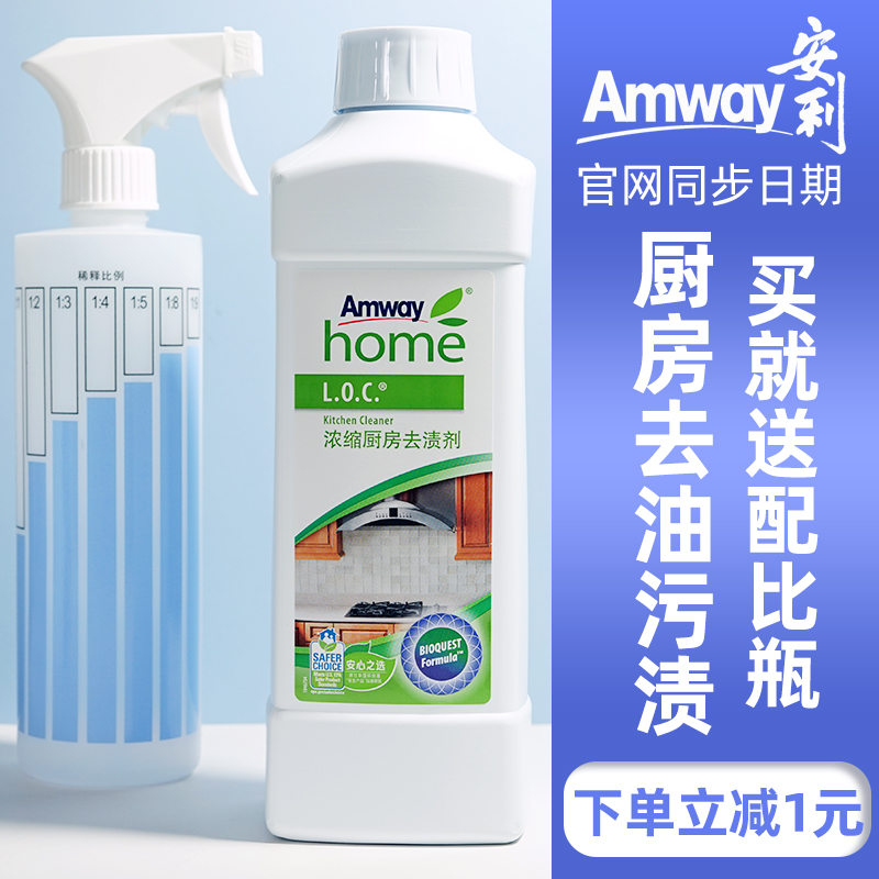 Anley Superior Living Kitchen Concentrate de-stain Quick Cleaning Kitchen Degreaser Powerful Cleaning Agent Sent Dilution Spray Pot-Taobao