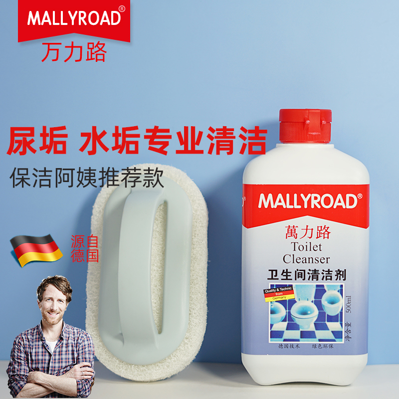German Wanley Road Toilet Cleaning Toilet Cleaning Toilet Cleaning Agent for Urine Deodorization