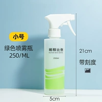 Зеленый распылитель, 250 мл