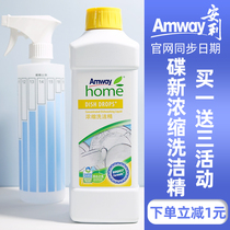 Anley Concentrate Wash & Clean Fine Disc New Official Web Dilution Bottle Concentrate Dishwashing Liquid Household Cutlery Fruit And Vegetable Detergent