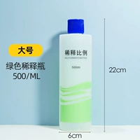 【500 мл】 Зеленая разбавленная бутылка без сопла