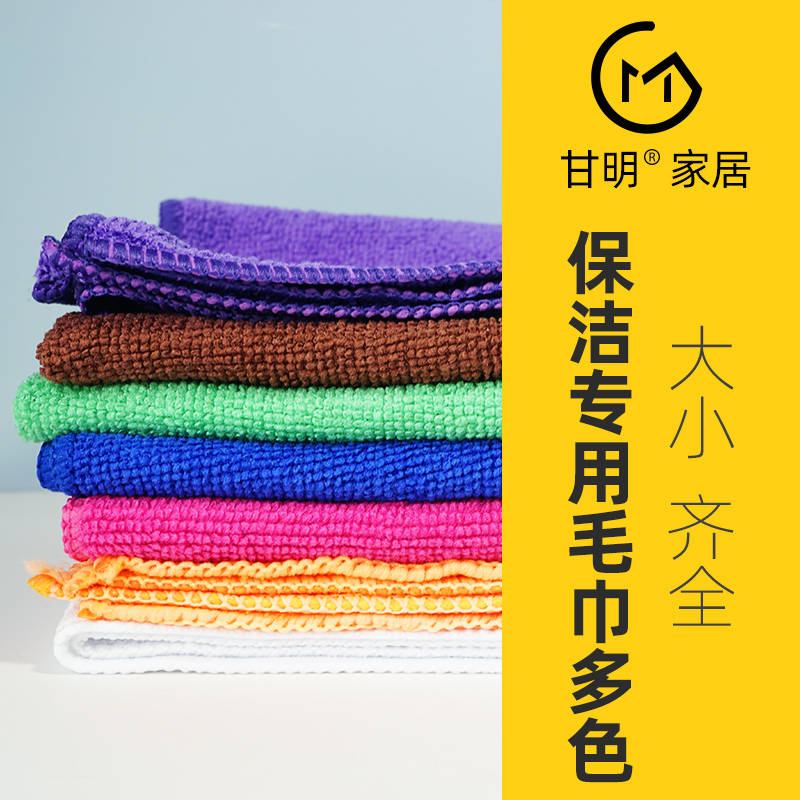 Cleaning towel cleaning cloth ragcloth water absorption without dropping off hair thickened wipe home rubbing glass rubbing table cloth kitchen