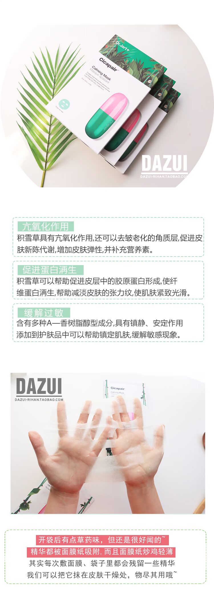 Mặt nạ Dr.Jart + Tijia Ting Pill Giữ ẩm Calming Shumin Tẩy tế bào chết / Centella asiatica / Blue Green Pink - Mặt nạ mặt nạ bột