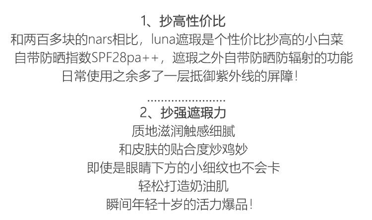 家 # 自 # Hàn Quốc yêu thích kem che khuyết điểm Jing LUNA che mụn mụn mắt đen vòng dưỡng ẩm kéo dài demyself che khuyết điểm