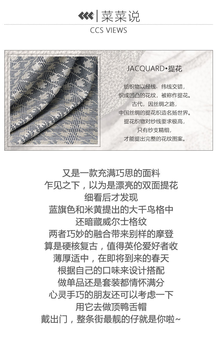CCF một ngàn Goetsch cạnh Jacquard kẻ sọc retro jacquard vải pha trộn Wales sọc ca rô houndstooth + - Vải vải tự làm vải nỉ dạ
