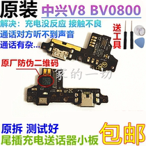 Assembly ZTE V8 tail plug board BV0800 charging USB connector V8 charging small plate transmitter microphone