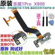 Original fitted Levision max x900 x900 tail-inserted flat cable boot-cable x800 charging small-board delivery cable