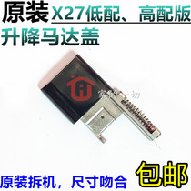 Backgammon vivo X27 low profile high profile lift motor cover x27pro front camera cover