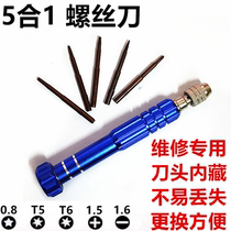 Maintenance tool Five-in-one screwdriver High quality screwdriver dismantling tool Mobile phone unpicking screwdriver