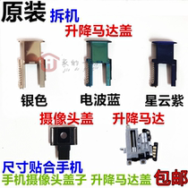 Original OPPO K3 front camera cover lifter motor iron cover cover k3 lens cover lift