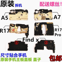 Original oppo A5 A7 R17 R17PRO Find X motherboard cover fixing cover plastic iron cover