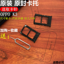 Original OPPO K3 card slot OPPOK3 card slot card holder K3 card holder phone SIM card holder card holder