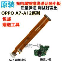 Original OPPOA7 A7X A7n A8 A9 A11 x tail plug cable transmitter earphone hole charging small Board