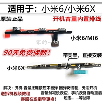 Original Xiaomi 6 boot volume cable Xiaomi 6x switch button lock screen boot side key cable