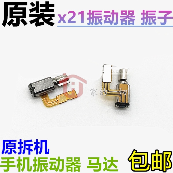 Step high vivo X21 vibrator flat cable X21A x21i motor vibrator vibronic wire vibrator