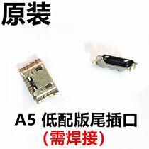 Suitable for OPPO A5 tail insertion standard version low fit version mobile phone USB charging connector tail plug