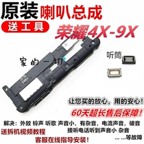 Suitable for Huawei glory brisk 4X 4X 6X 5X 7X 7X 9X 9X horn speaker assembly outside of the receiver