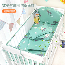 Crib bed surrounding summer breathable 3D Anti-collision pure cotton bed goods kit Childrens bed bedding softpack new