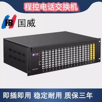 Guowei GW2000-1 Group program-controlled telephone exchange 8 16 24 32 in 16 24 2 40 48 56 out