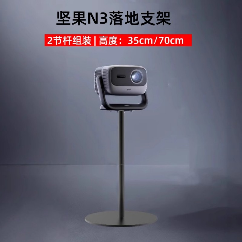 碧凌投影仪支架