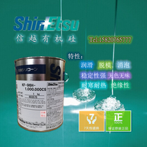 Japan imported Shinetsu KF96H-1000000cs shockproof oil 1 million viscosity original packaging products