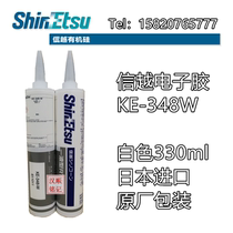 SHINETSU KE-348T W Japan imported transparent electronic glue white silicone insulation moisture-proof 330ML original