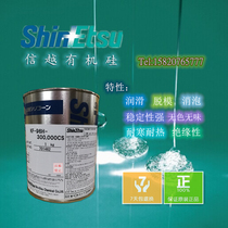 Japan imported Shinetsu KF96H-300000CS dimethyl silicone oil 300000 viscosity original packaged products