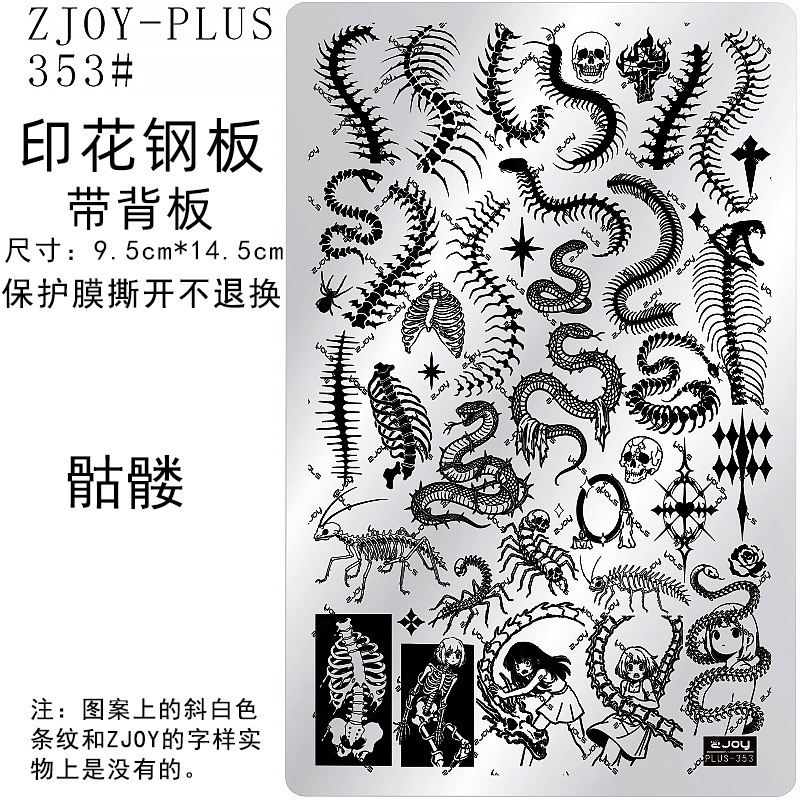 353 # Zjoypius Printed Steel Plate Nail Art Printing Template Printing Mold Dark Gothic Skull Transfer Plate 353 # Zjoypius Printed Steel Plate Nail Art Printing Template Printing Mold Dark Gothic Skull Transfer Plate