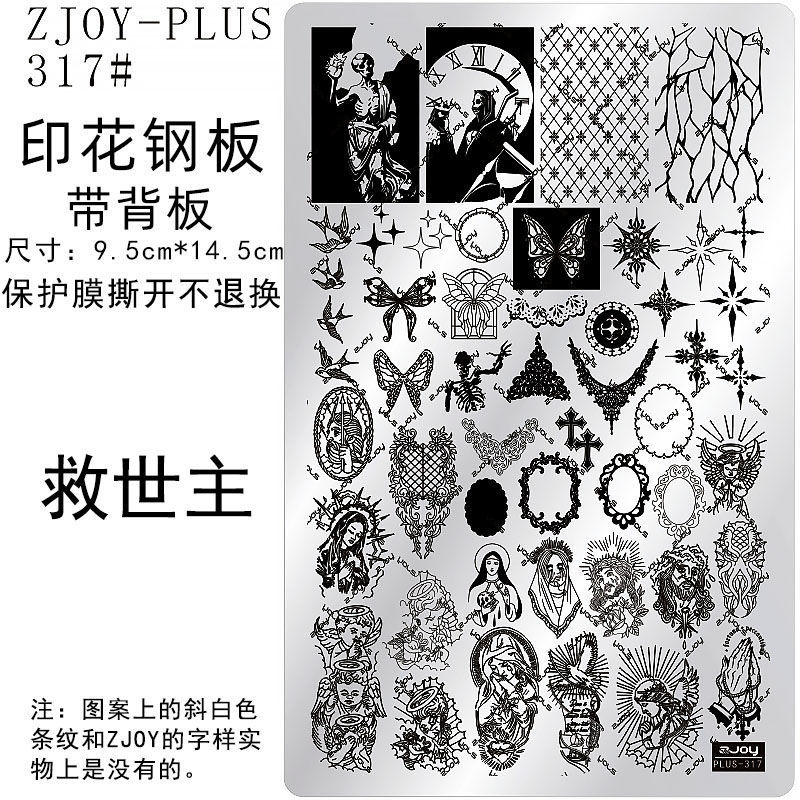 317 # Zjoypius Printed Steel Plate Nail Art Stamping Template Dark Flame Savior Transfer Plate
