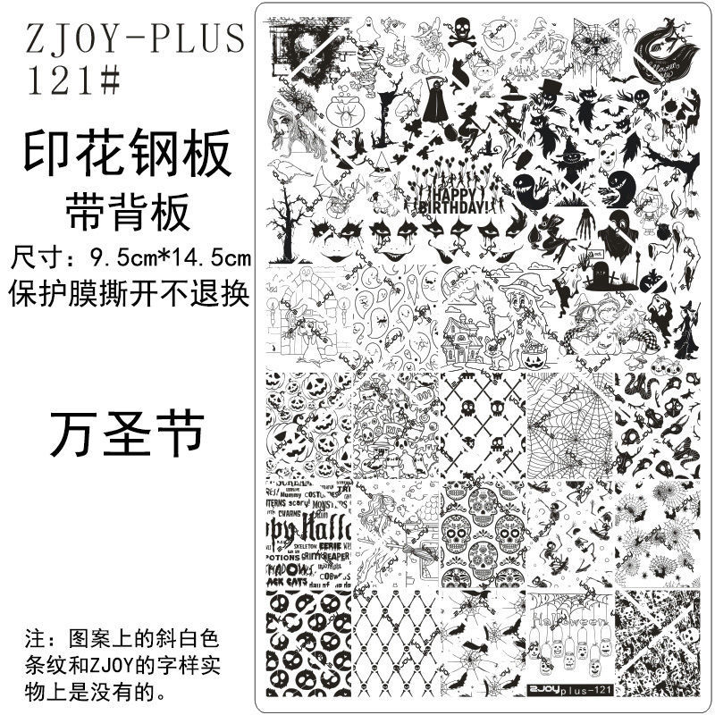 121 # Zjoypius Printed Steel Plate Nail Art Stamping Template Printing Mold Christmas Halloween Transfer Plate 121 # Zjoypius Printed Steel Plate Nail Art Stamping Template Printing Mold Christmas Halloween Transfer Plate