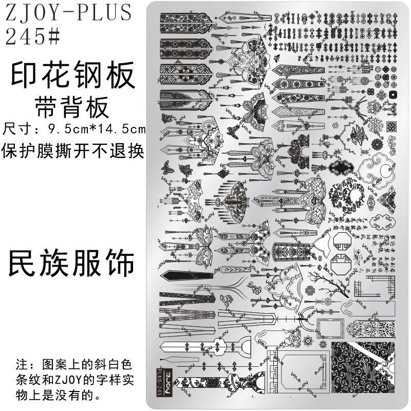 245 # Zjoypius Printed Steel Plate Nail Art Stamping Template Printing Mold European-Style Floral Window Pattern Transfer Plate