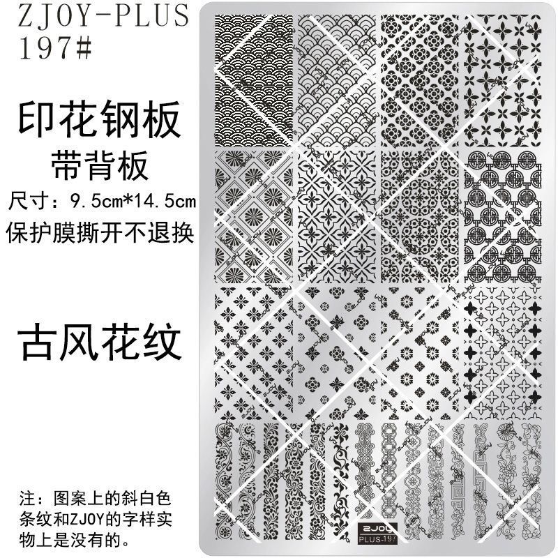 197 # Zjoypius Printed Steel Plate Nail Art Stamping Template Printing Mold Chinese Style Ancient Style Pattern Transfer Plate 197 # Zjoypius Printed Steel Plate Nail Art Stamping Template Printing Mold Chinese Style Ancient Style Pattern Transfer Plate
