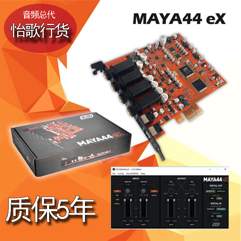 Yige ESI MAYA44 eX Mayan 44 upgraded PCIe audio interface recording K song sound card licensed
