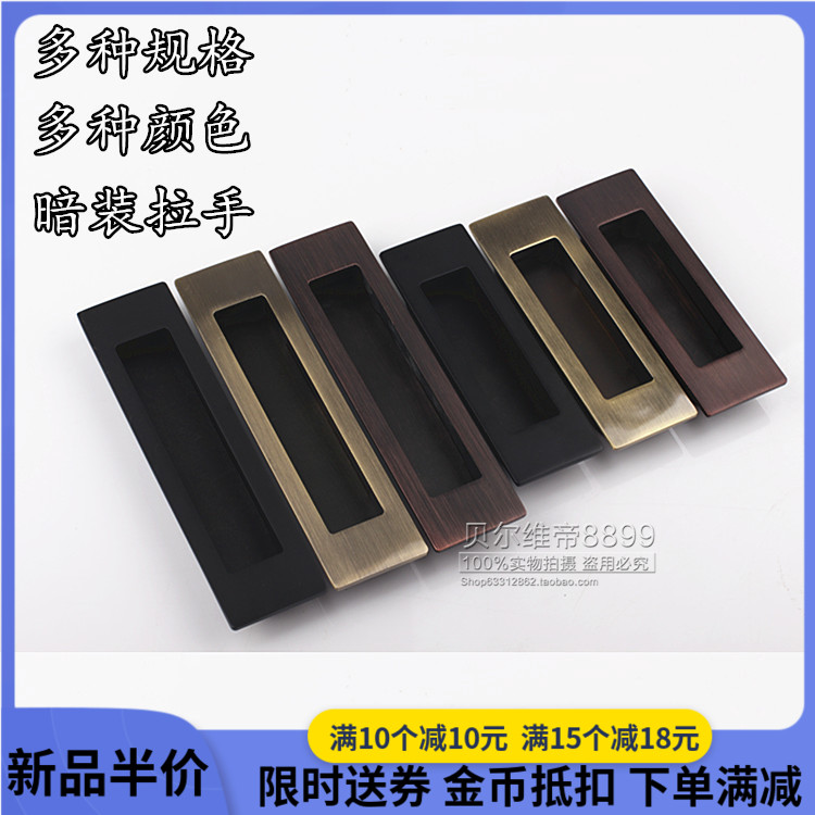 Concealed handle sliding door American black concealed handle European bronze hidden built-in promotion invisible drawer cabinet door