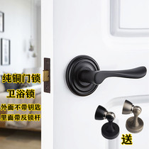 Pure copper room door lock mute full copper lock universal black minimalist American room inner door bathroom toilet door handle