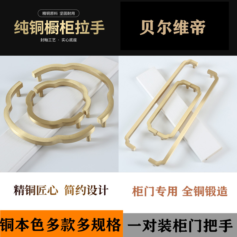Double mountain cabinet door small handle pure copper New Chinese Bellevi full copper square round copper color overall cabinet door handle