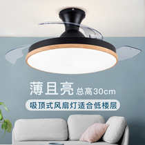 Suction top ultra-thin invisible ceiling fan light bedroom low floor dining room fan light Nordic home with fan chandelier